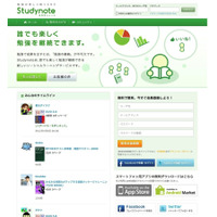 友だちと励まし合い、勉強が楽しく続くSNS「Studynote」 画像