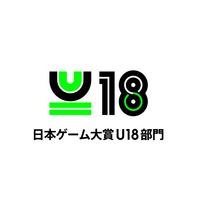 日本ゲーム大賞「U18部門」応募締切を4/30まで延長（コロナ対応） 画像