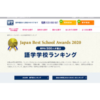 海外語学学校ランキング、トップ10にカナダ5校 画像