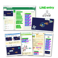 【家庭学習・無償】LINE×ロジカ式、プログラミング学べるオンライン教材 画像