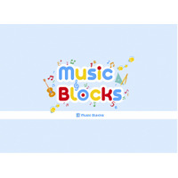 【家庭学習・無償】学研プラス「Music Blocks」関連コンテンツ先行公開 画像