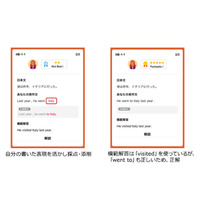 ドコモ、英語4技能学習サービスにAI採点機能を追加 画像