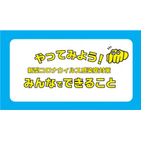 マスク作り動画で紹介…北海道は家庭に手作り依頼 画像