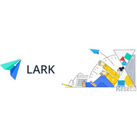 【休校支援】遠隔授業ソリューション「LARK」無料提供 画像