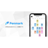 大学生向けスケジュール管理アプリ「Penmark」リリース 画像