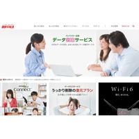 バッファロー、学校向け拠点ルーター＆基幹スイッチ発売 画像