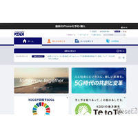 【休校支援】KDDI×メイツ、オンライン学習支援サービス開始 画像