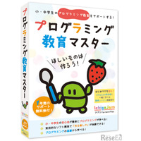 小中学生向け「プログラミング教育マスター」発売 画像