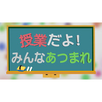 【休校支援】J:COM、学習支援特別番組を大阪りんくうエリアで放送 画像