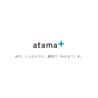 Withコロナ時代の教育、塾の遠隔授業を支援する「atama+ Web版」 画像