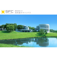 【大学受験2021】慶應SFC総合政策・環境情報学部AO入試、面接は遠隔実施へ 画像