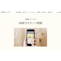 ランドセル展示会中止…LINE相談や貸出サービスなど 画像