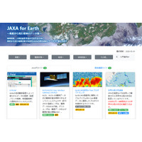 衛星から見た地球のデータ集「JAXA for Earth」公開 画像