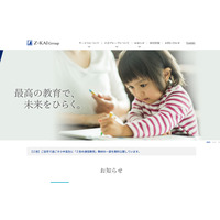 Z会×ソニーが業務提携、通信教育に「KOOV」導入 画像