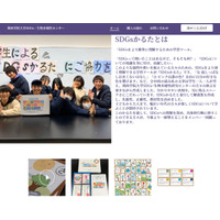 関西学院大「SDGsかるた」販売…学生が制作 画像