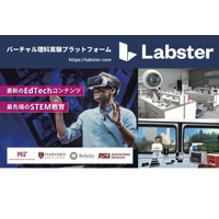 バーチャル理科実験「Labster」5-6月オンラインセミナー開催 画像