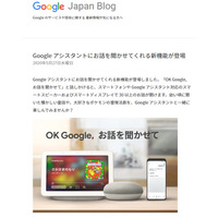 Googleアシスタント、童話や絵本の読み聞かせに対応 画像