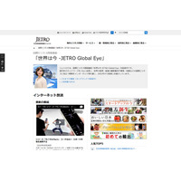 日本企業の挑戦などを紹介、JETROシリーズ「今こそEdTech」 画像