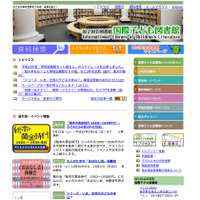 国際子ども図書館、小中学校向けに50冊を無料貸し出し 画像