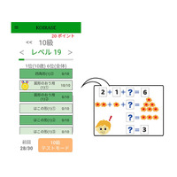 算数検定合格保証アプリのEnglishDEMath、無料セミナー6/27渋谷 画像