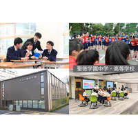 【バーチャル学校説明会】多様な価値観を尊重「聖徳学園中学・高等学校」 画像