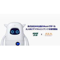 英語学習AIロボMusio、おもてなしの基礎英語セット 画像