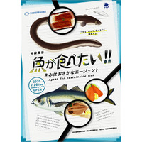 都立動物園・水族園、オンラインスクールや特設展示 画像