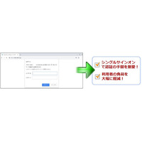 GIGAスクール構想向け「InterSafe GatewayConnection」機能強化 画像