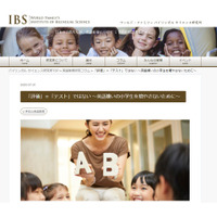 小学校の英語、筆記テストだけではなく意欲高める評価を 画像