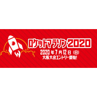 東京・大阪・オンラインで「ロケットマラソン」10月 画像