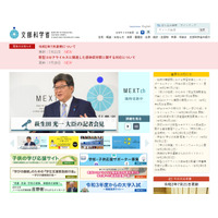 文科省、大学入試の実態調査…記述式や外部試験の活用状況 画像