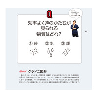 東大流！【自由研究】QuizKnock Lab「声の形を見てみよう」 画像