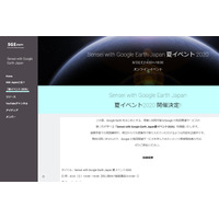 授業で使える地図関連サービスのオンラインWS 画像