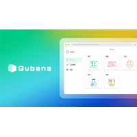 AI型教材Qubena、5教科対応版を2021年4月より提供 画像