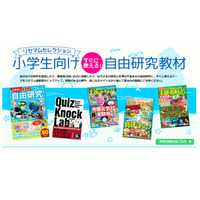 【自由研究ランキング2020】小学生におすすめのテーマ10選 画像