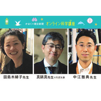 【夏休み2020】科博×朝日新聞、小学生向けオンライン科学講座 画像