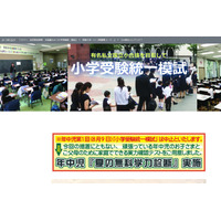 【小学校受験】教育図書21「年中児 無料実力診断」8/12締切 画像