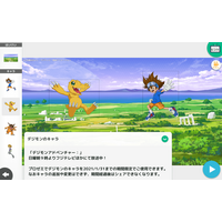 プログラミングゼミ、アニメ「デジモンアドベンチャー：」と期間限定コラボ 画像