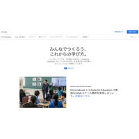 Google for Educationに新機能追加、オンライン授業をより円滑に 画像