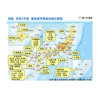 2021年度離島留学生を募集、国交省が募集地域一覧掲載 画像