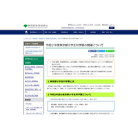 2020年度東京都小学生科学展1/8-11日本科学未来館 画像