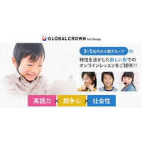 GLOBAL CROWN、オンライングループレッスン提供 画像