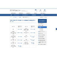 【大学入学共通テスト2021】問題冊子の表紙イメージを公表 画像