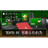 TENTO、プログラミング学習用パソコン3モデル販売 画像