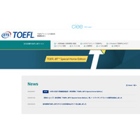 TOEFL iBTテストの自宅受験、10月末まで期間延長 画像