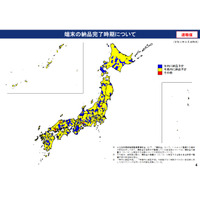 GIGAスクール構想、端末納品完了8月末時点で2％…文科省 画像