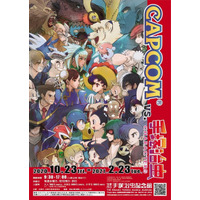 企画展「CAPCOM vs.手塚治虫CHARACTERS」10/23より開催 画像