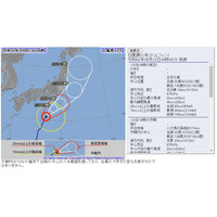 【台風12号】9/24-25に東日本・東北地方に接近の恐れ 画像