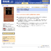 河合塾、1067問の解答・解説「東京大学数学入試問題72年」刊行 画像