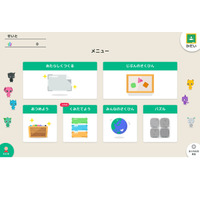 学習アプリ「プログラミングゼミ」Google Classroomに対応 画像